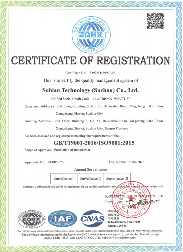 質(zhì)量管理體系認證證書英文